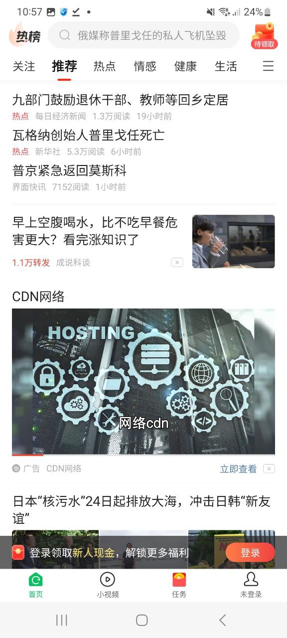 中青看点安全下载