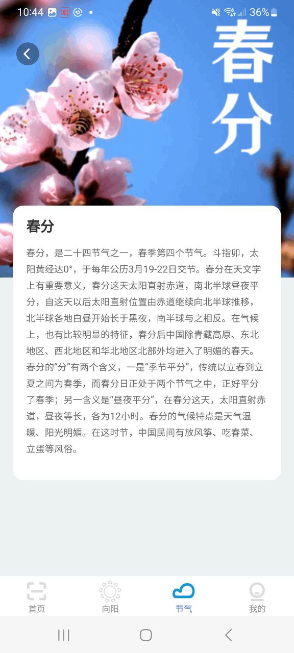 超速扫描大师移动版下载安装
