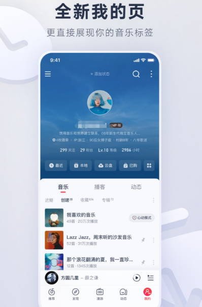 哪些音乐App可以免费听歌？盘点全部免费的音乐软件
