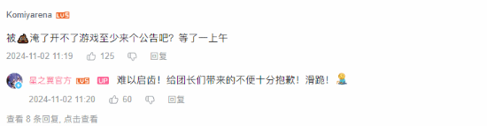 国产手游服务器故障：厕所倒灌淹机房【独家报道】