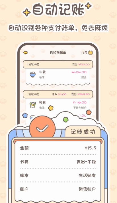 哪些记账软件免费版值得推荐