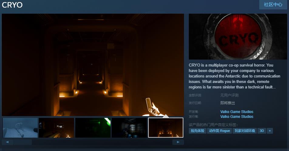 恐怖游戏在Steam页面发布日期未确定