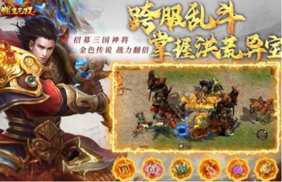 流行的正版传奇手游有哪些？