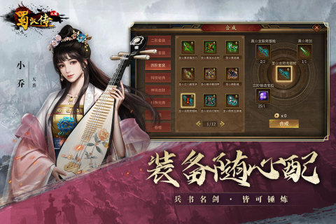 经典三国类单机游戏排行榜