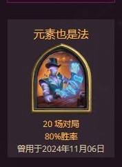 炉石传说蓝白元素法上分卡组分享