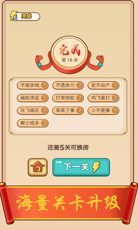 热门填字游戏下载推荐
