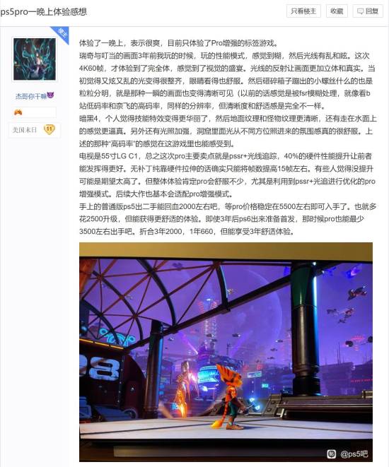 Pro版值得购买吗？首发玩家分享体验感受引发热议