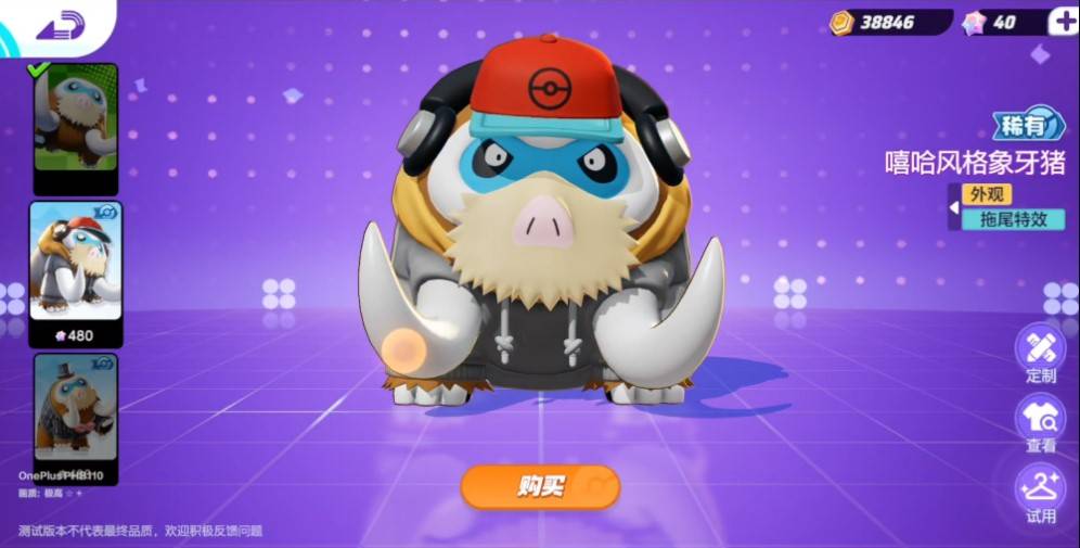 宝可梦大集结象牙猪技巧大全