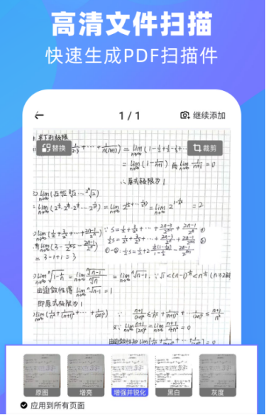 五大常用办公软件下载排行榜