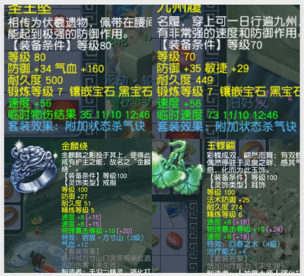 梦幻西游：溅射伤害叠加，大唐固伤输出不是梦