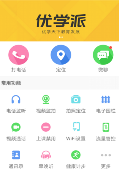智能手表pp下载通用版软件推荐