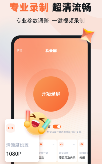 流行的免费录屏软件在哪里下载？PP免费录屏软件推荐