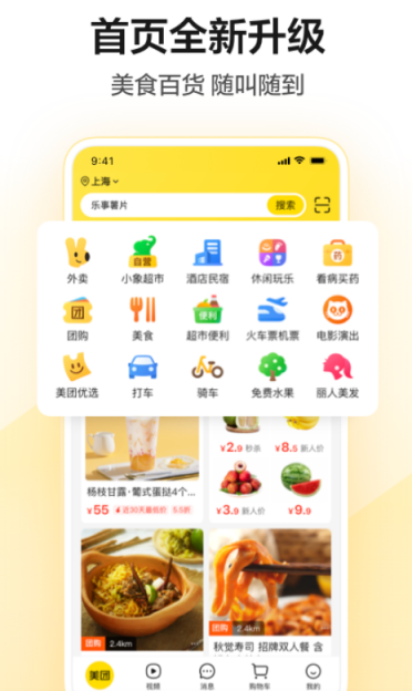 在哪个软件买高铁票比较方便好用的购票工具PP下载