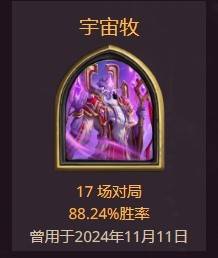 炉石传说深暗领域版本心火牧卡组攻略
