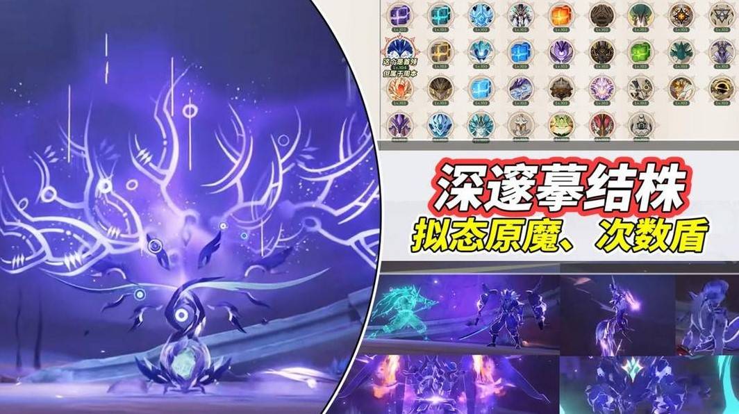 原神2版怪物机制详解