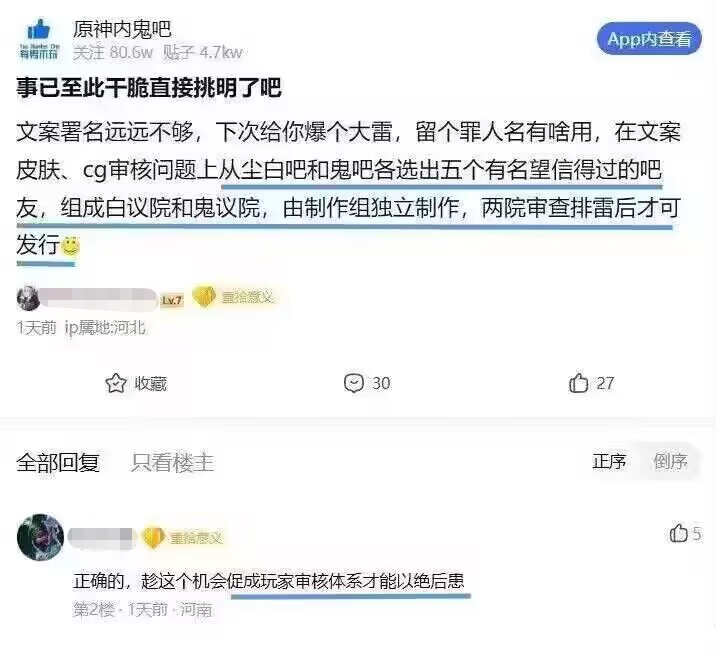 尘白禁区威胁玩家审查剧情
