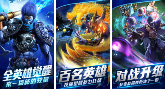 Dota类手游推荐