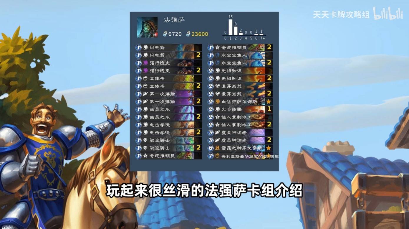 炉石传说深暗领域法强萨卡组玩法详解