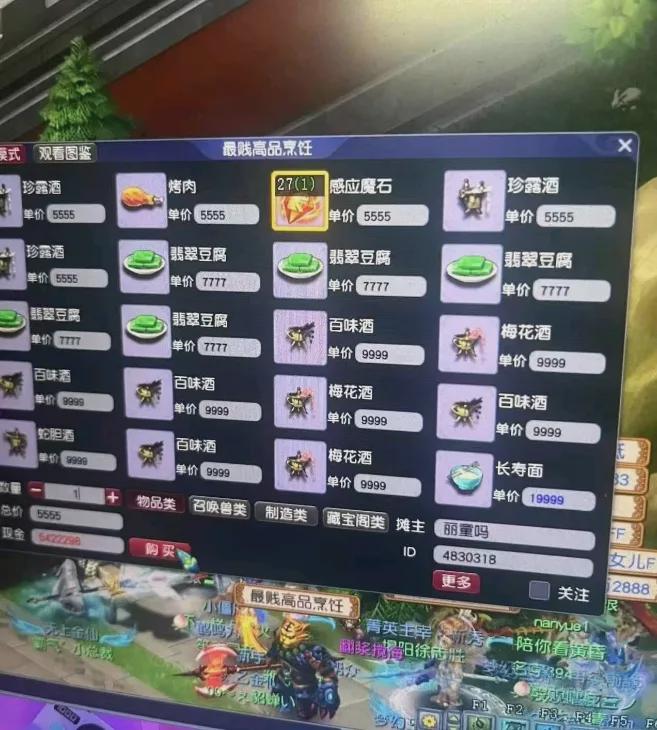 梦幻西游摊位27个魔石捡漏，高级否定价格暴涨10倍