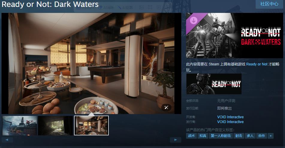 “深水”Steam页面发售日推迟待定