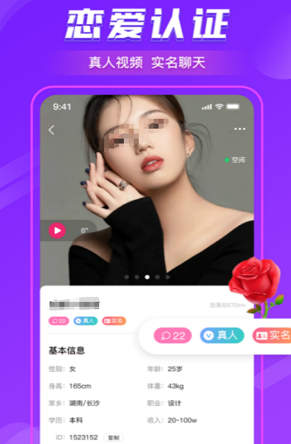 现在最受欢迎的真实约会软件有哪些？
