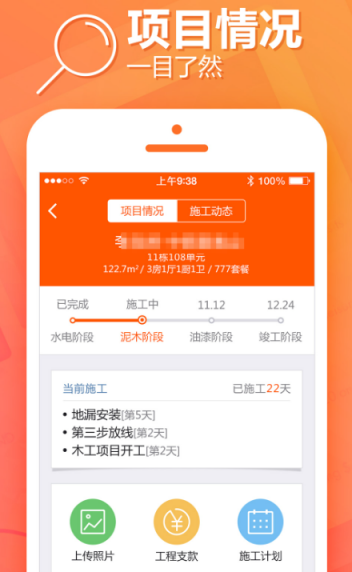 受欢迎的项目管理软件下载推荐