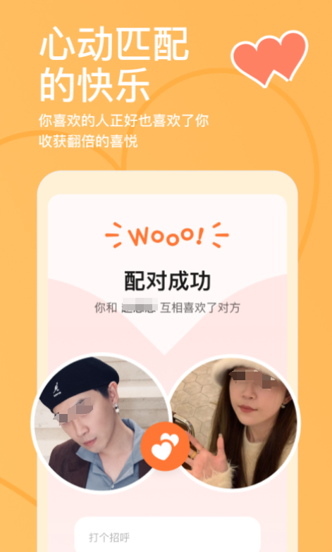哪个免费视频交友软件最好？分享免费交友软件