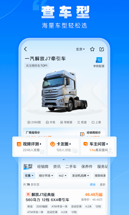 车辆国几排放查询软件推荐列表