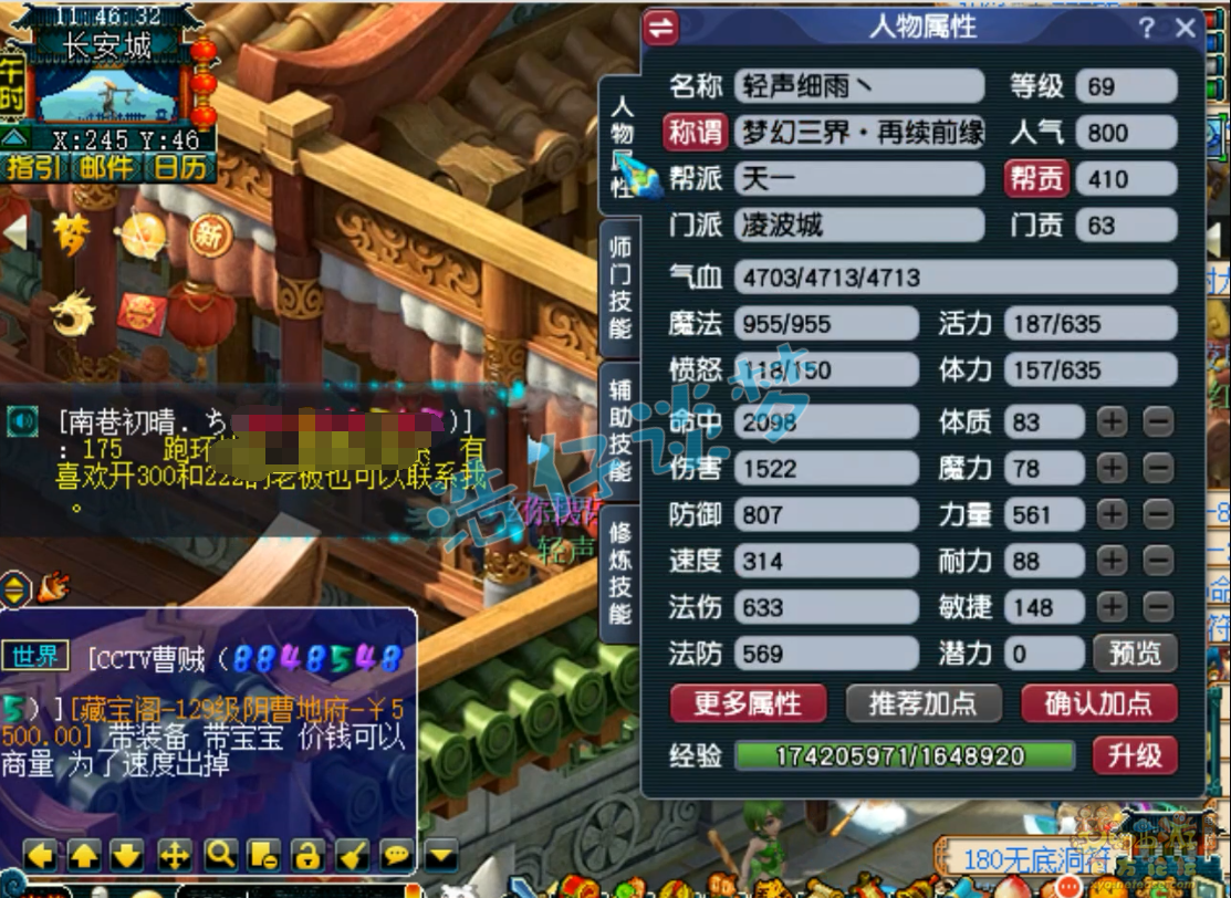 梦幻西游：凌波城任务PK搭配攻略