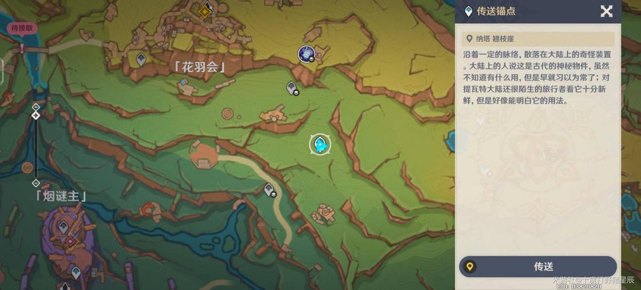 原神深邃摹结株位置及打法攻略