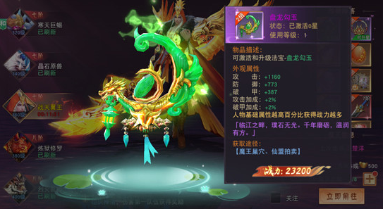 仙侠类传奇手游推荐大全