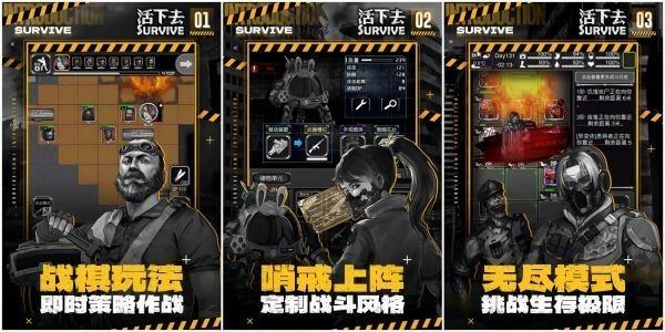 单机末日生存手游推荐-玩味十足的末日生存游戏合集
