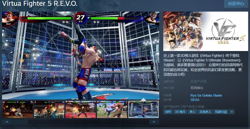 5R.E.V.O.战士将在Steam页面开放销售，发售日期待定