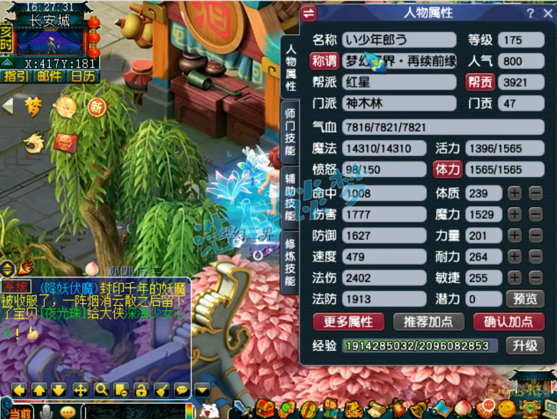梦幻西游：神木林取号攻略，10锻装备搭配技巧，任务帮战全通！