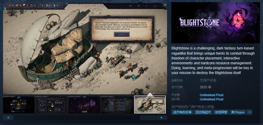 肉鸽游戏lightstoneSteam页面明年发布