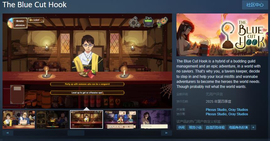 蓝剪刀钩子Steam页面将于明年发布