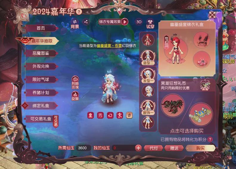 梦幻西游最新活动：锦衣祥瑞与恶魔猪猪祥瑞抽取攻略