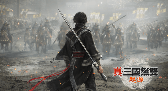 真三起源第二部或将推出全新原创主角