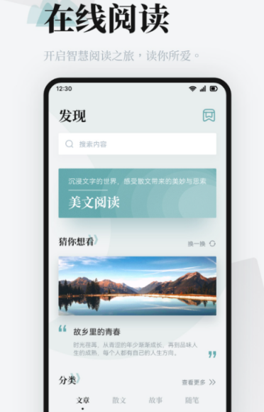 免费阅读pp软件下载推荐
