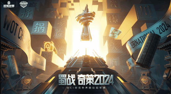 成都举办支持的比赛，玩家热爱参与