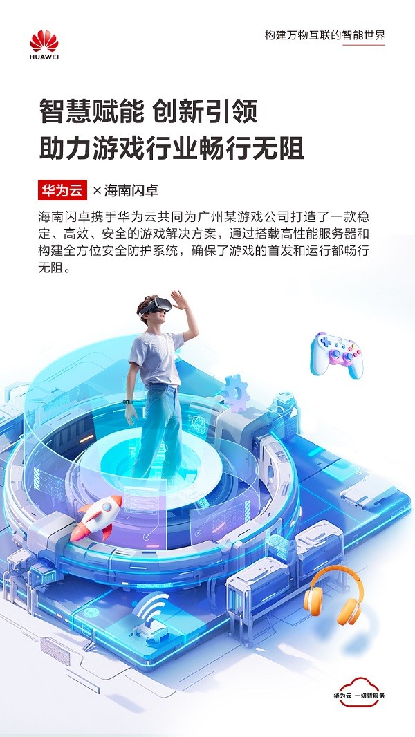 三招破三关