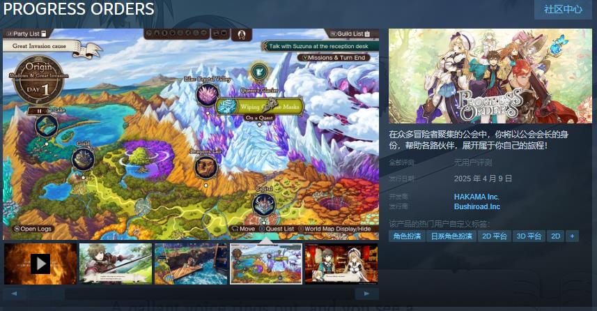 Steam页面公布4月9日发售日期