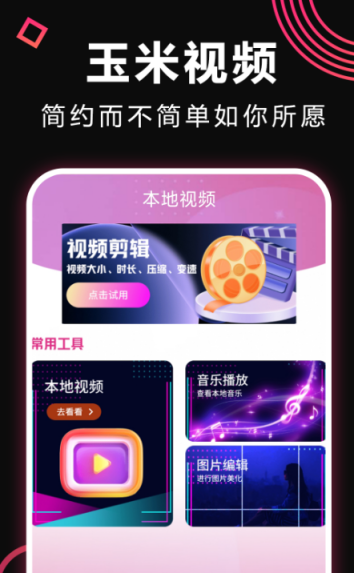 一般制作视频用哪些软件？pp推荐