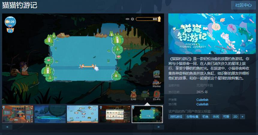 猫猫钓游记team页面新增简体中文支持