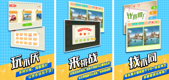 2024年最受欢迎的后找茬手游推荐