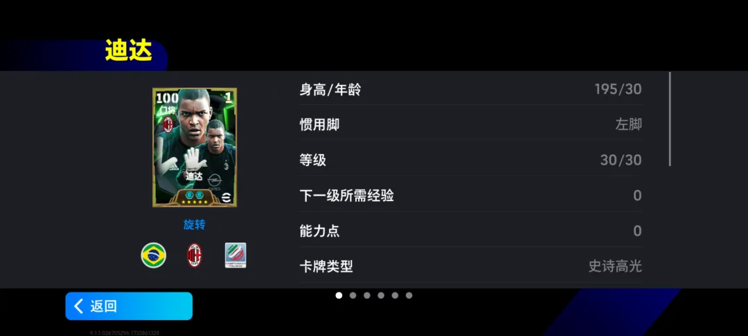 十指难越：迪达登场!