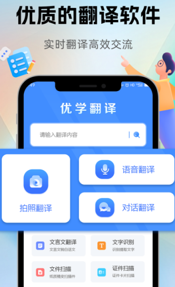 俄语翻译软件推荐合集