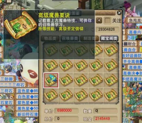 梦幻西游高否定已涨到，抓鬼是否掉技能？