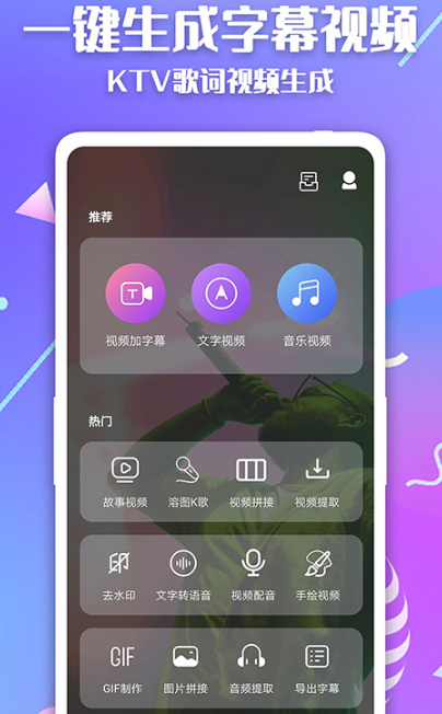 自动生成字幕软件推荐：简单自动生成字幕软件排行