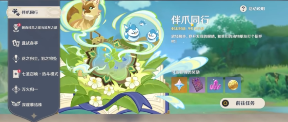 原神新玩法：摆件变身大头娃娃套